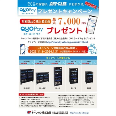 トーリハン EH-80（防湿庫 ドライ・キャビ）【代引不可】【メーカー直送/時間帯指定不可】【沖縄・離島送料別途見積】 画像7