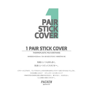 PACKEN PCN-1PSC-EGR [1 PAIR STICK COVER - Emerald Green] 画像6