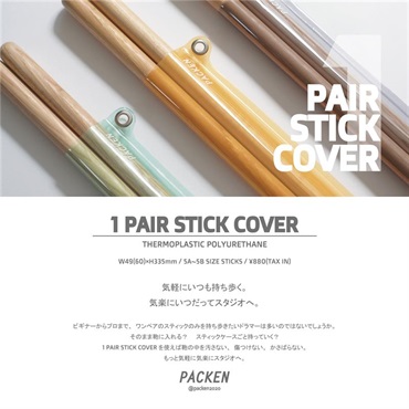 PACKEN PCN-1PSC-MOR [1 PAIR STICK COVER - Mandarin Orange] 画像6