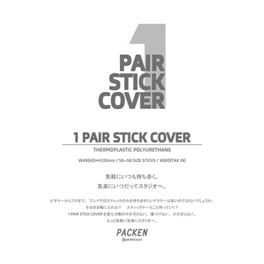 PACKEN PCN-1PSC-SGY [1 PAIR STICK COVER - Smoky Gray] 画像6