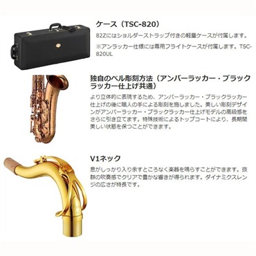 YAMAHA テナーサックス ヤマハ YTS-82ZA 【調整&セットアップ後出荷】【5年間キーバランス調整無料】【演奏＆お手入れに必要なもの全て付いてます】 画像4