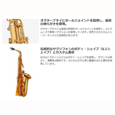 YAMAHA テナーサックス ヤマハ YTS-82ZA 【調整&セットアップ後出荷】【5年間キーバランス調整無料】【演奏＆お手入れに必要なもの全て付いてます】 画像5