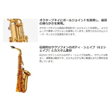 YAMAHA アルトサックス ヤマハ YAS-82ZA 【調整&セットアップ後出荷】【5年間キーバランス調整無料】【演奏＆お手入れに必要なもの全て付いてます】 画像5
