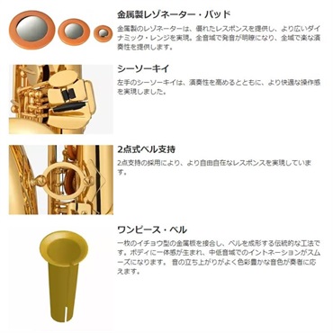 YAMAHA アルトサックス ヤマハ YAS-82ZA 【調整&セットアップ後出荷】【5年間キーバランス調整無料】【演奏＆お手入れに必要なもの全て付いてます】 画像7
