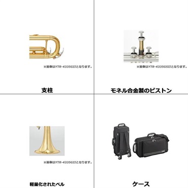 YAMAHA ヤマハ / YTR-4335GSII 【Bb トランペット】 【サイレントブラス SB7J セット】【5年保証】【出荷前調整で安心】 画像1