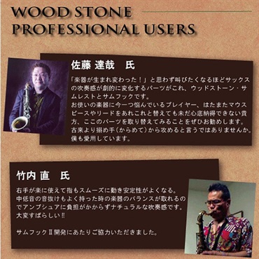 Wood Stone ウッドストーン サックス用サムフックII SP ヤマハ用 画像2
