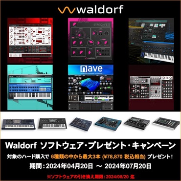 Waldorf Iridium Core（イリジウム・コア） 画像5