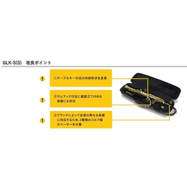 GL CASES 【お取り寄せ品】GLケース ソプラノサックス用 GLK-S (S) グレー・ヘアライン仕上げ 【Brasspire ver.】 画像4