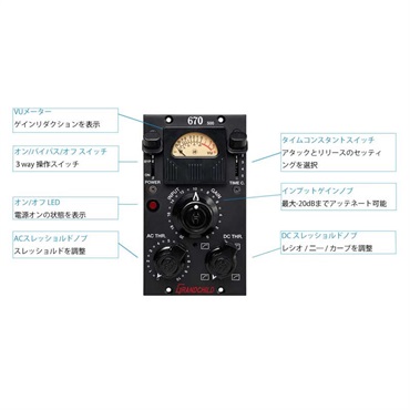 Heritage Audio Grandchild 670 (500シリーズ・モジュール) 画像3