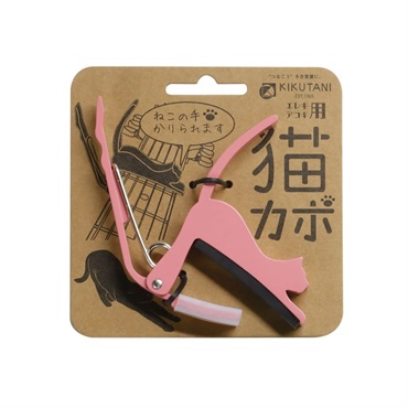 Kikutani GC-NEKO -猫カポ- PIK 画像1
