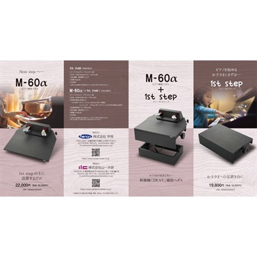 甲南 ﾋﾟｱﾉ補助ﾍﾟﾀﾞﾙ　M60α【取り寄せ商品】 画像4