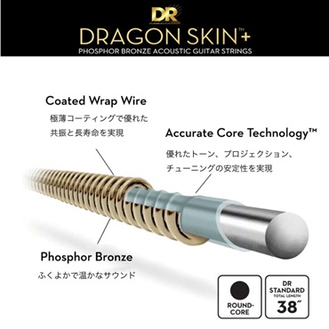 DR DRAGON SKIN Light 012-054 [Phosphor Bronze DAP-12] ディーアール 画像1