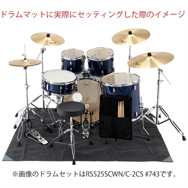 Pearl RS525SCWN/C-2CS #31 + PPB-KCP5 [ROADSHOW シンバル付ドラムフルセット（2クラッシュシンバル仕様） - ジェットブラック]【純正ドラムマット付属】 画像3