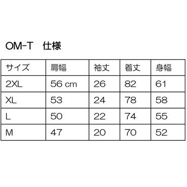 SUZUKI オムニコードTシャツ　OM-T　サイズ：2XL 画像1