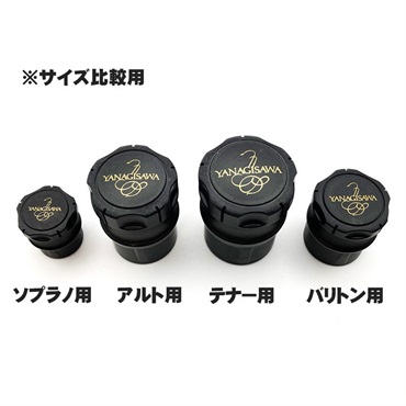 YANAGISAWA ヤナギサワ エンドプラグ アルトサックス用 マプカ製 画像1