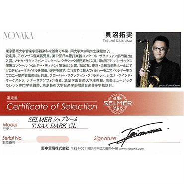 Selmer Paris 【貝沼拓実氏選定品】テナーサックス セルマー Supreme シュプレーム DGL(ダークゴールドラッカー)【選定料サービス!!】 【調整&セットアップ後出荷】【5年間キーバランス調整無料】 画像2