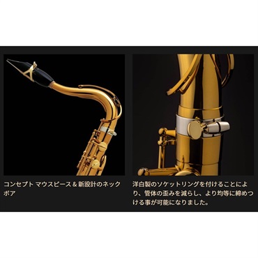Selmer Paris 【貝沼拓実氏選定品】テナーサックス セルマー Supreme シュプレーム DGL(ダークゴールドラッカー)【選定料サービス!!】 【調整&セットアップ後出荷】【5年間キーバランス調整無料】 画像3