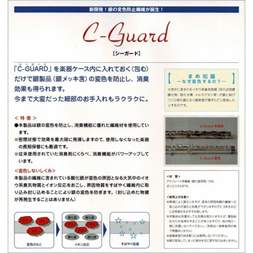 trumpet station トランペットステーション オリジナル!! C-GUARD　コルネット＆ピッコロトランペット用 保護袋 (ブラック) 画像1