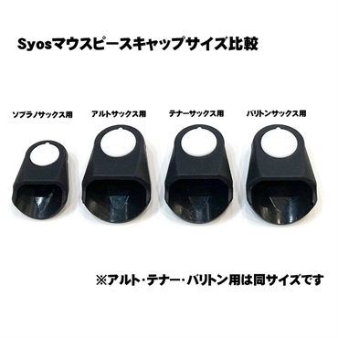 Syos マウスピースキャップ サイオス テナーサックス用 画像2