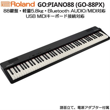 Roland (予約商品・6月～7月頃入荷予定)GO:PIANO88 (GO-88PX) ローランド デジタルピアノ 電子ピアノ 軽量 88鍵 セミウェイテッド鍵盤 USB MIDIキーボード Bluetooth対応 Roland Piano App対応  エントリーキーボード Entry Keyboard（代引不可） 画像1