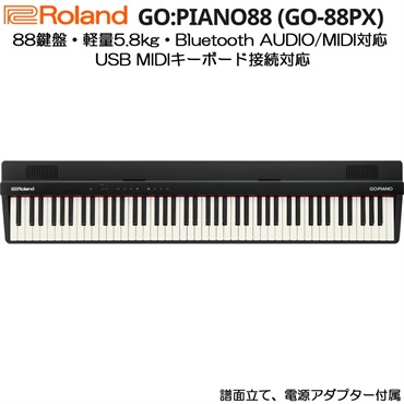 Roland (予約商品・6月～7月頃入荷予定)GO:PIANO88 (GO-88PX) ローランド デジタルピアノ 電子ピアノ 軽量 88鍵 セミウェイテッド鍵盤 USB MIDIキーボード Bluetooth対応 Roland Piano App対応  エントリーキーボード Entry Keyboard（代引不可） 画像2