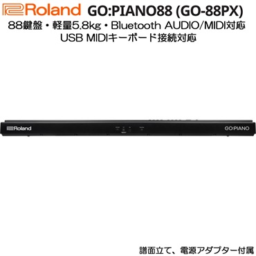 Roland (予約商品・6月～7月頃入荷予定)GO:PIANO88 (GO-88PX) ローランド デジタルピアノ 電子ピアノ 軽量 88鍵 セミウェイテッド鍵盤 USB MIDIキーボード Bluetooth対応 Roland Piano App対応  エントリーキーボード Entry Keyboard（代引不可） 画像3