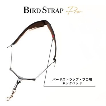 BIRD STRAP バードストラップ・プロ用 ネックパッド[APAD-W-PRO] 画像1