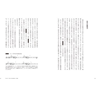 リットーミュージック ギターを始めた君に必要なこと[書籍] 画像3