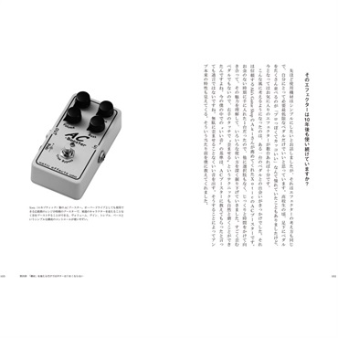 リットーミュージック ギターを始めた君に必要なこと[書籍] 画像4