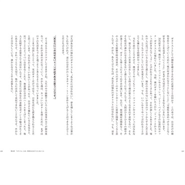 リットーミュージック ギターを始めた君に必要なこと[書籍] 画像5
