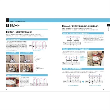 リットーミュージック 人気曲ではじめる！ ドラム ビギナーズBOOK[書籍] 画像2