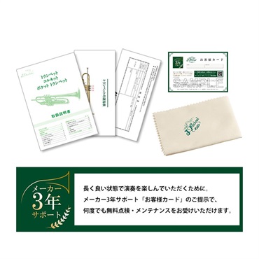 J.Michael Jマイケル / TR-300S 【Bb トランペット】【出荷前調整で安心】 画像8