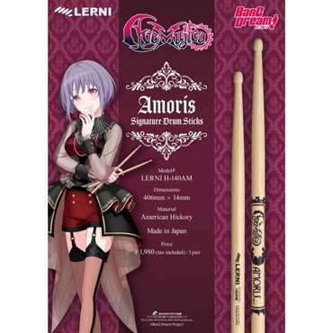 LERNI H-140AM [Ave Mujica AMORIS シグネチャードラムスティック] 画像1