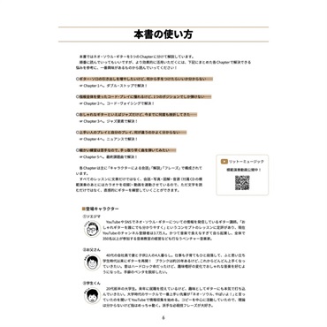 リットーミュージック ネオ・ソウル・ギター入門 画像5