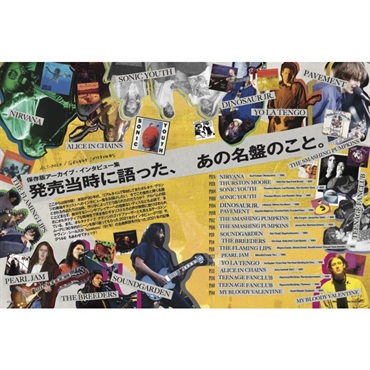 リットーミュージック ギター・マガジン総集版 90年代オルタナティブ・ロック[書籍] 画像3