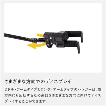 HERCULES 【夏先取り大特価セール】GSP40WB PLUS ギターハンガー/ロングアーム 画像7