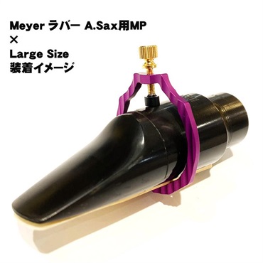SAXZ 「ラージ / グロリアスゴールド」 サックス用リガチャー サクゼト ヘヴンズ・ツリー リガチャー 画像4