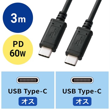 SANWA SUPPLY KU-CC30 【3.0m】(USB2.0 Type C-Cケーブル)(サンワサプライ) 画像2