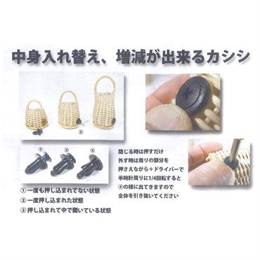 エスペランサ 圧縮木材底カシシ/ショートSサイズ【中身の入れ替えが可能なカシシ】 画像2