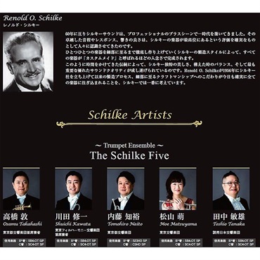 Schilke シルキー / i32 SP 【Bb トランペット】 【高橋敦氏選定品】【出荷前調整で安心】 画像2