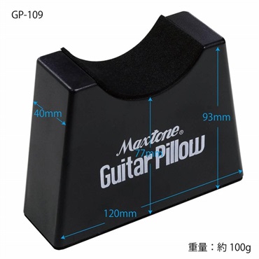 MAXTONE GP-109[ネックまくら] 画像2