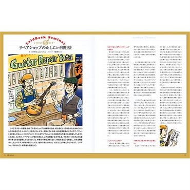 リットーミュージック Guitar Magazine LaidBack Vol.17 画像5