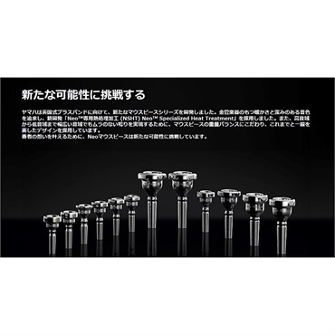 YAMAHA ヤマハ / Neoシリーズ Neo38D アルトホルン (テナーホーン)用 マウスピース 画像3