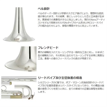YAMAHA ヤマハ / YTR-9445CHS-BR 【Cトランペット】【5年保証】【出荷前調整で安心】 画像2