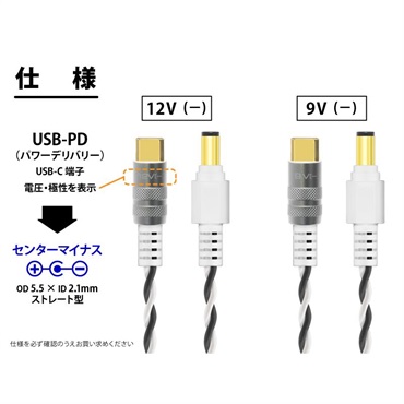Oyaide DC-3398USB PD トリガーケーブル 9V(センターマイナス)/0.3m 画像1