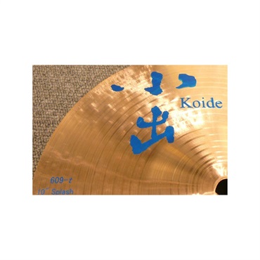 小出 koide 609-10SP [609 Series Splash 10] 画像1