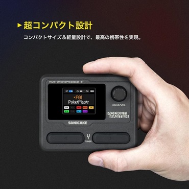 SONICAKE Pocket Master / Clear White ソニケーキ [クリアホワイト/QME-10TWH] ポケットマスター 画像8