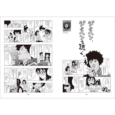 リットーミュージック ジャキーン！ 画像2