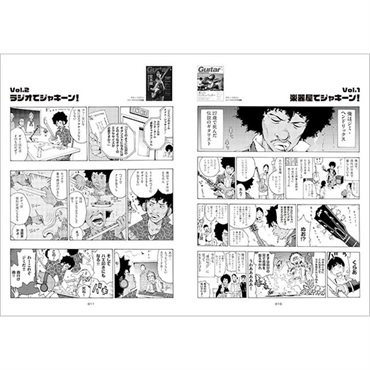 リットーミュージック ジャキーン！ 画像3
