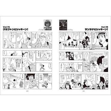 リットーミュージック ジャキーン！ 画像4